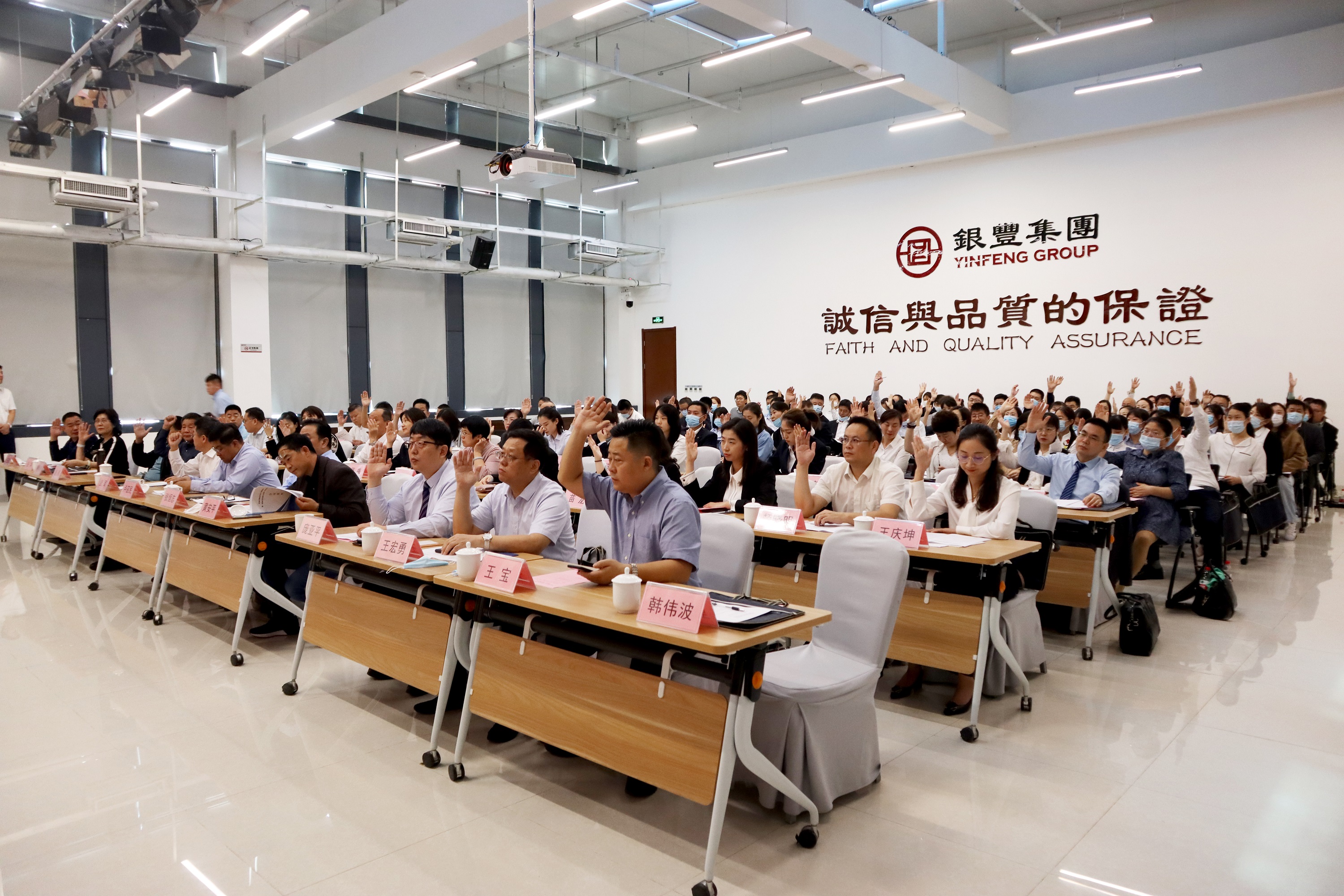 舉手表決