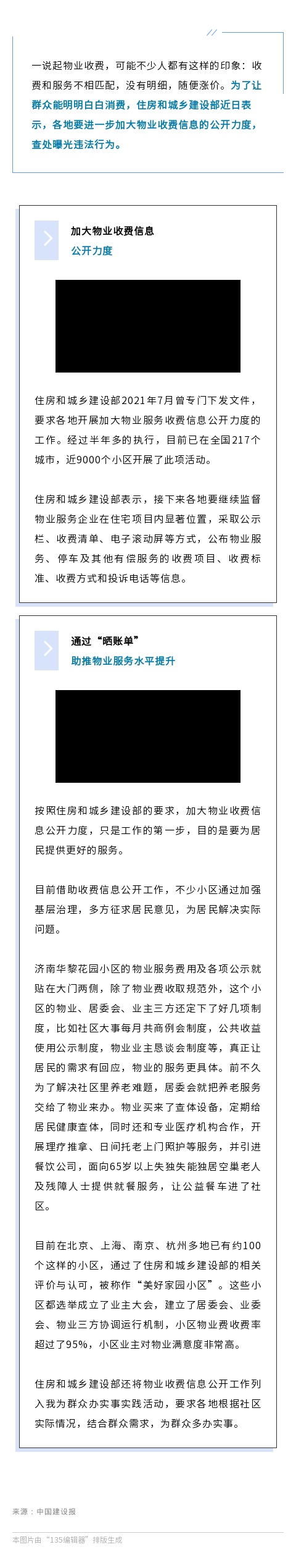 135editor_01131713_61dfed2618d8020220113171310