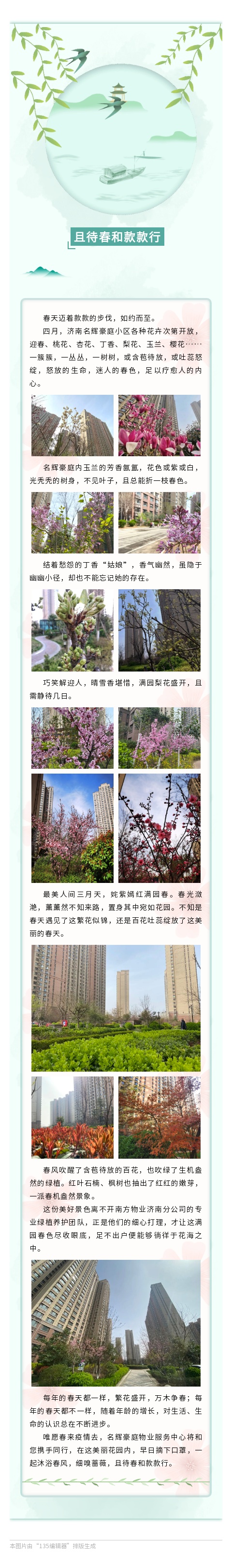135editor_04081542_624fe7800fb2320220408154256