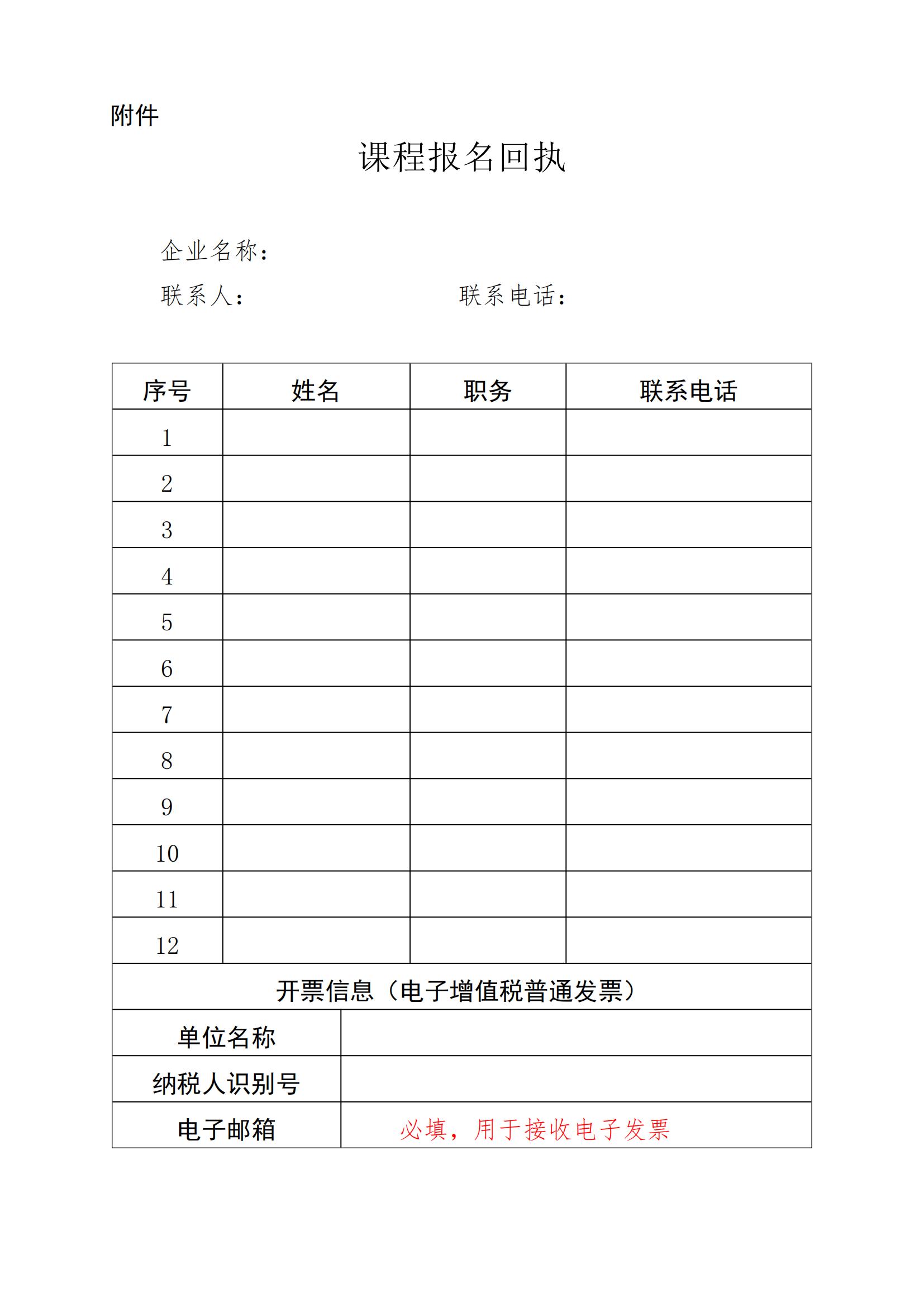 關(guān)于舉辦《全年物業(yè)管理服務(wù)工作重點＆月度分解與品控要素》線上培訓(xùn)班的通知220509_05