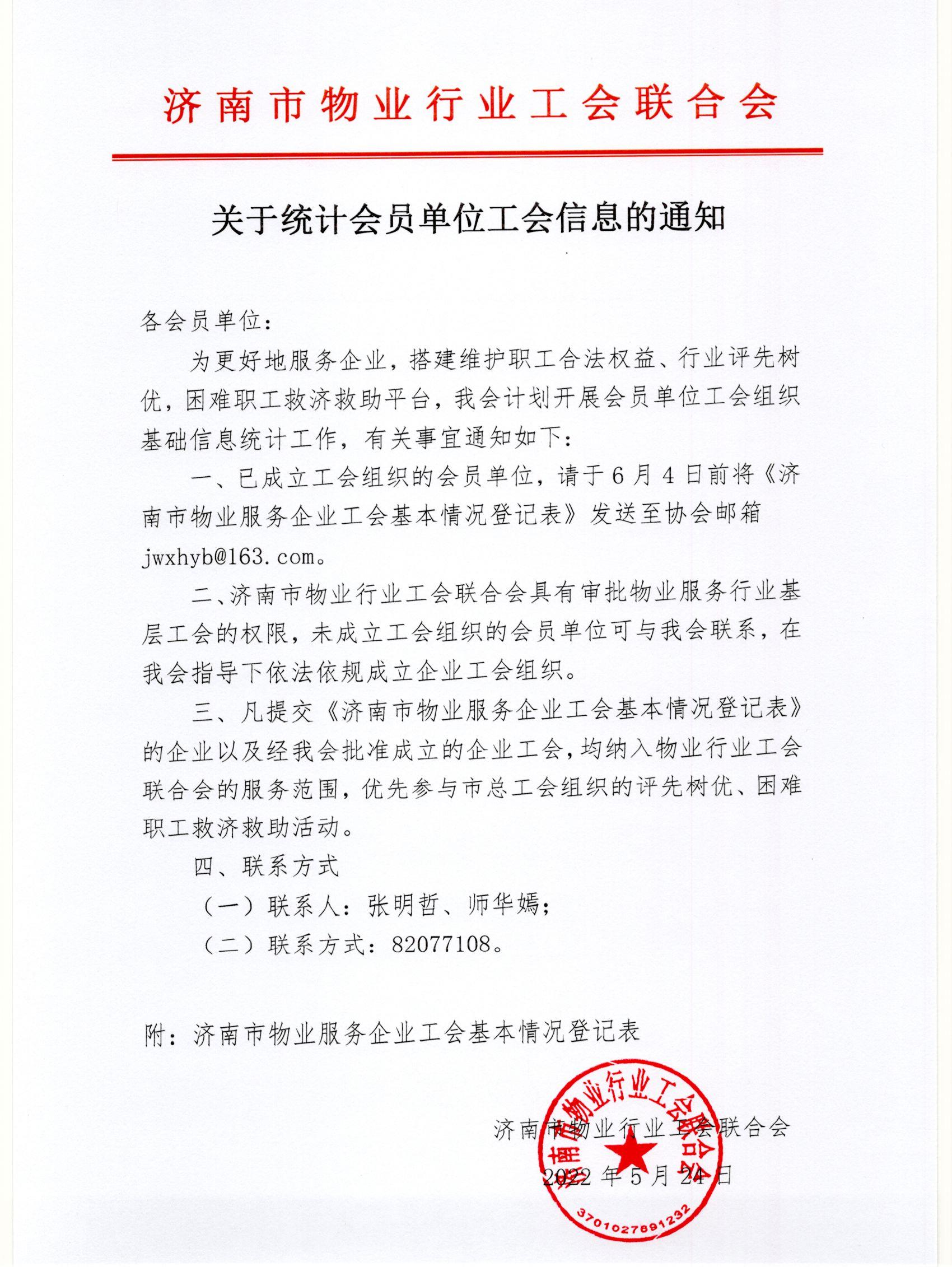 微信圖片_20220524134016