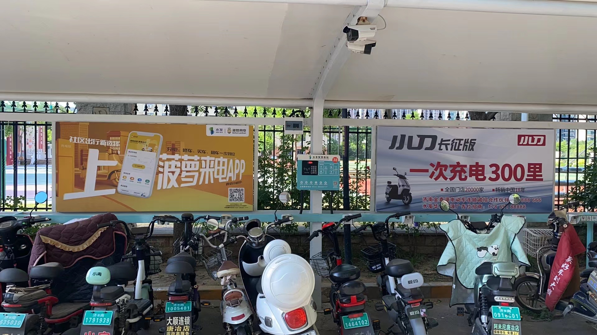 替