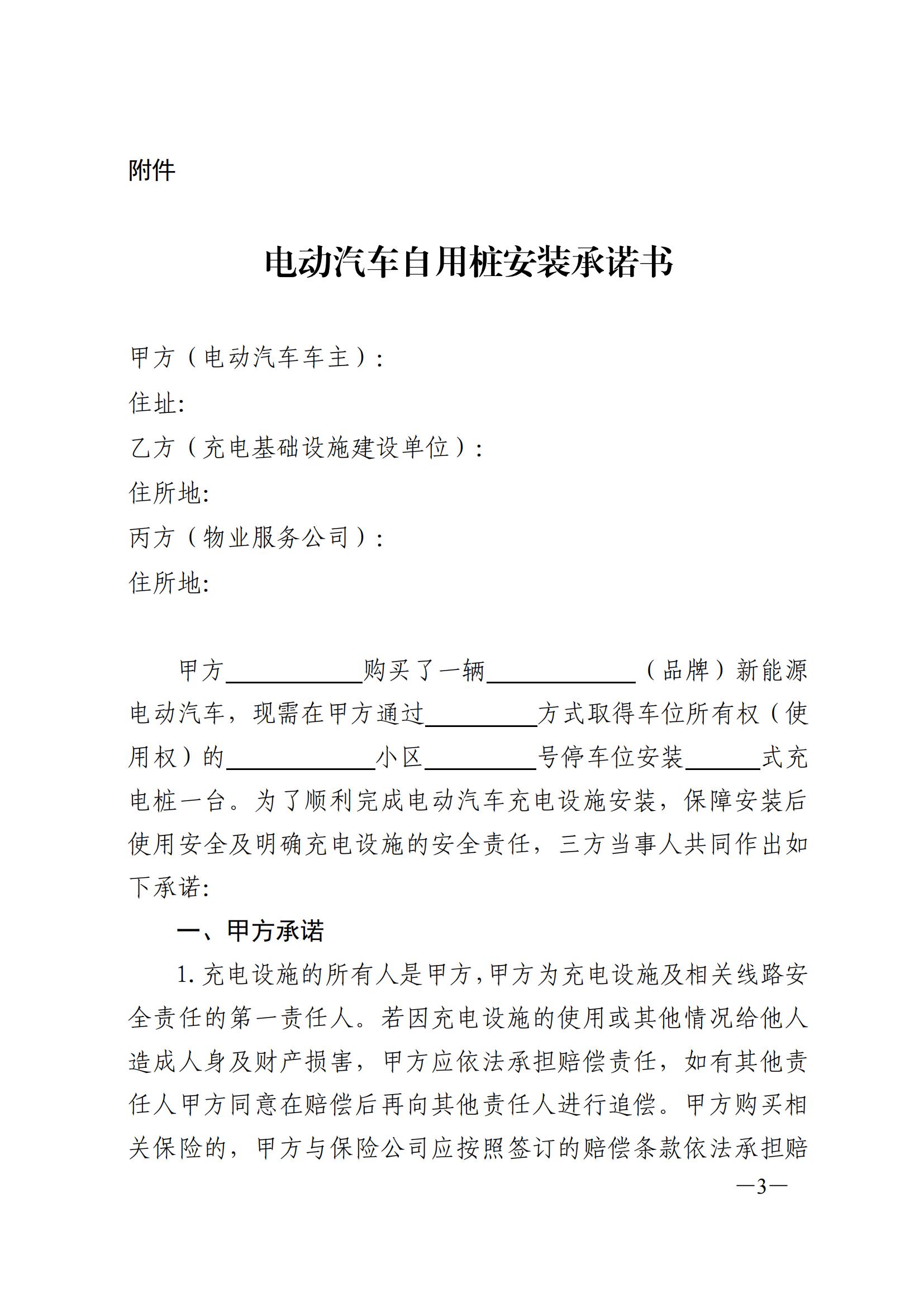 濟(jì)發(fā)改 能源〔2022〕319號_02