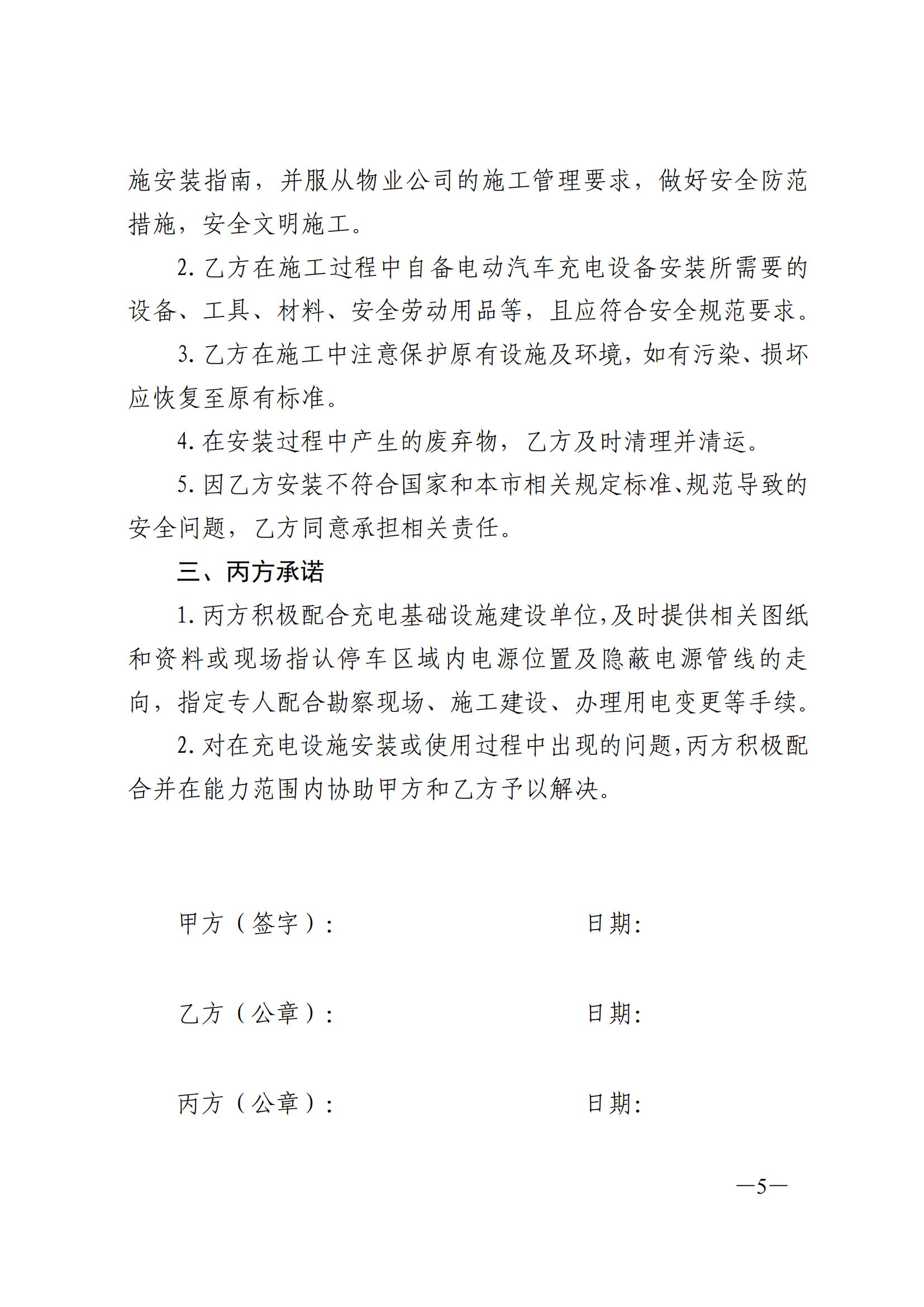 濟(jì)發(fā)改 能源〔2022〕319號_04