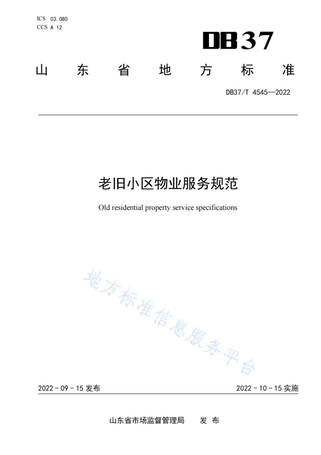 微信圖片_20220928151536