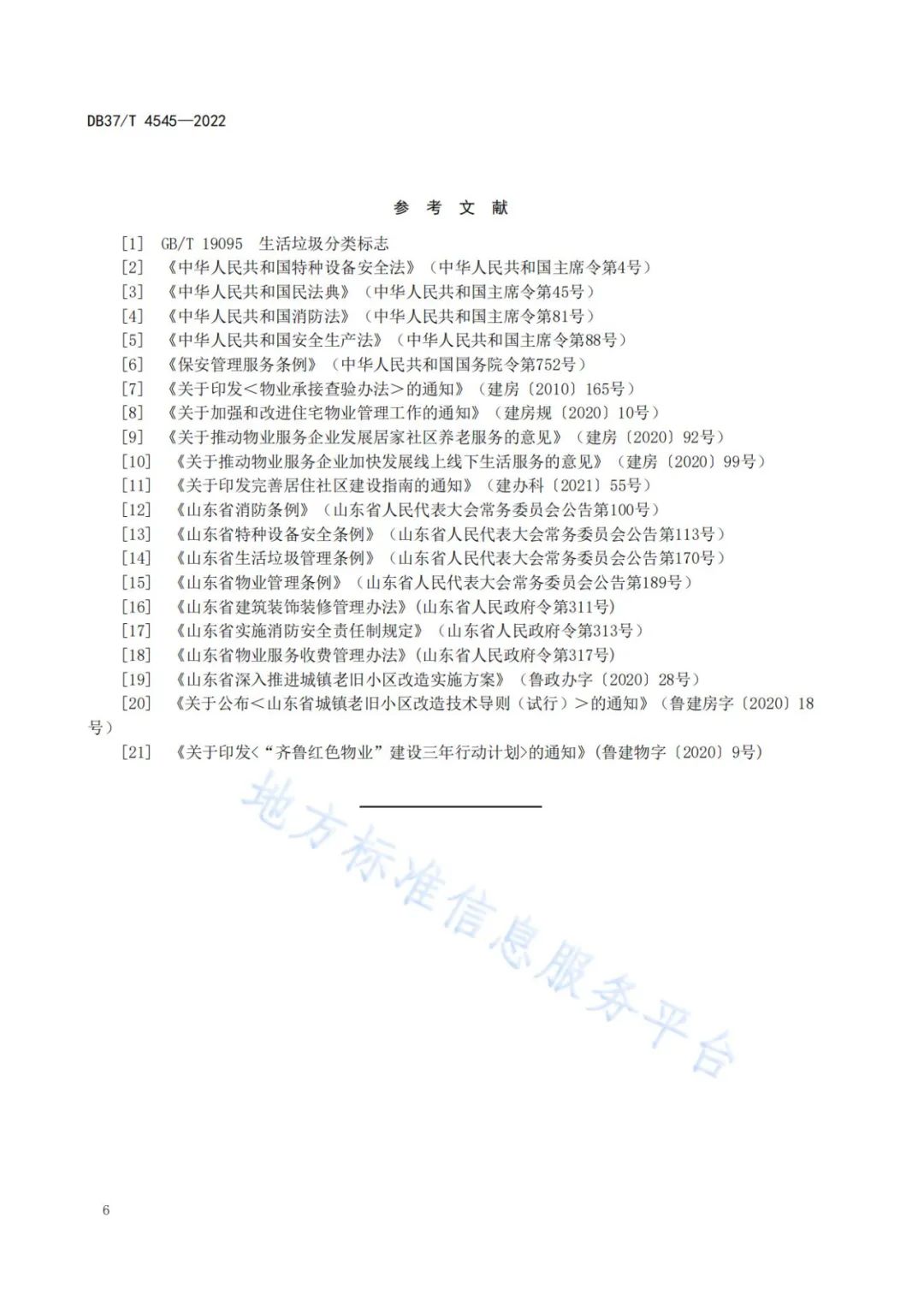 微信圖片_20220928151617