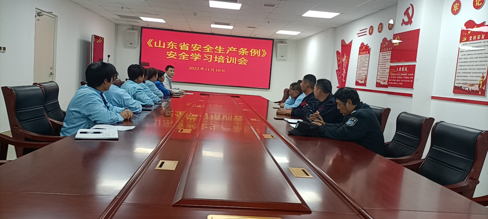 長清項目安全培訓(xùn)會