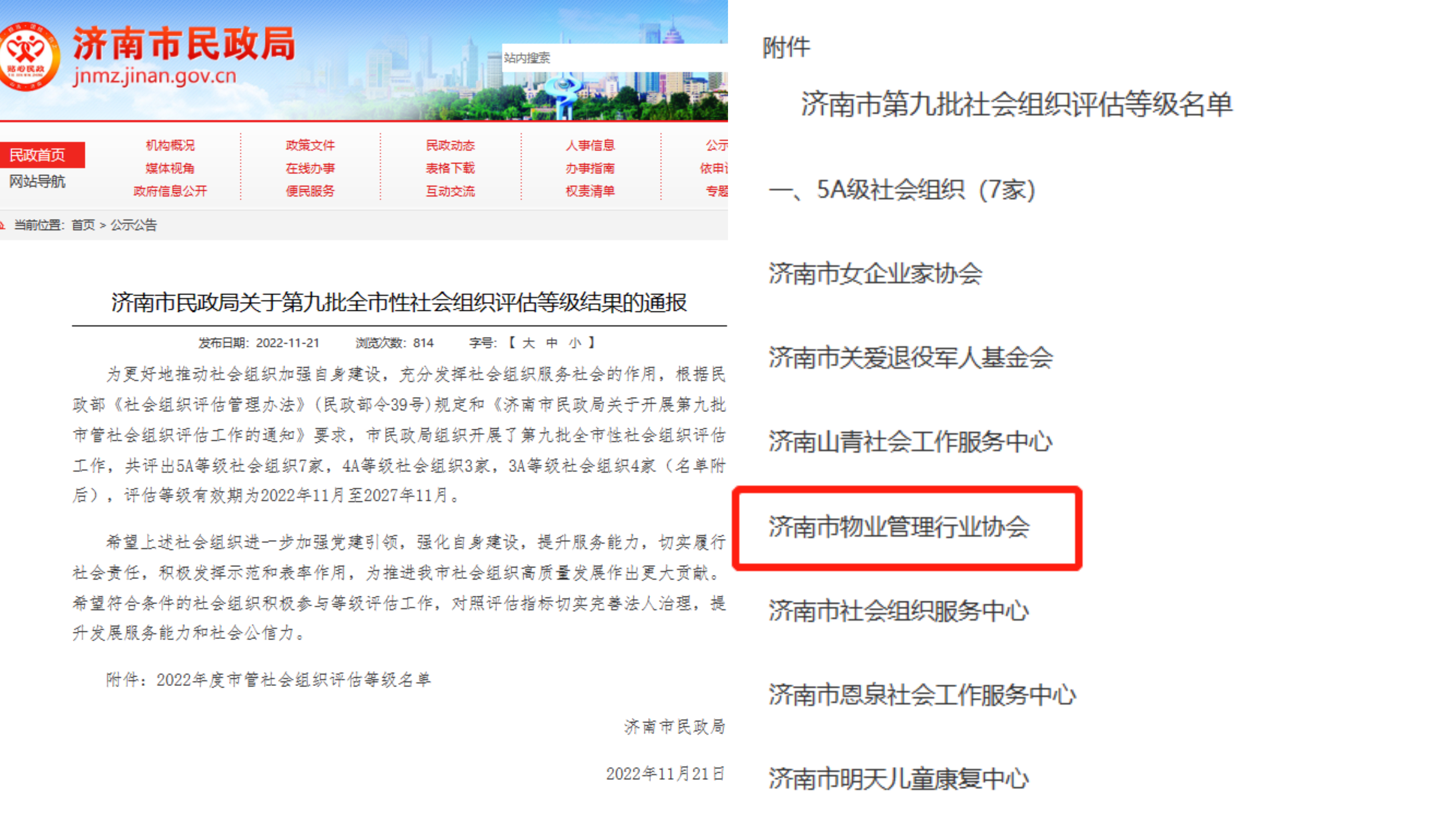 微信圖片_20230119105314