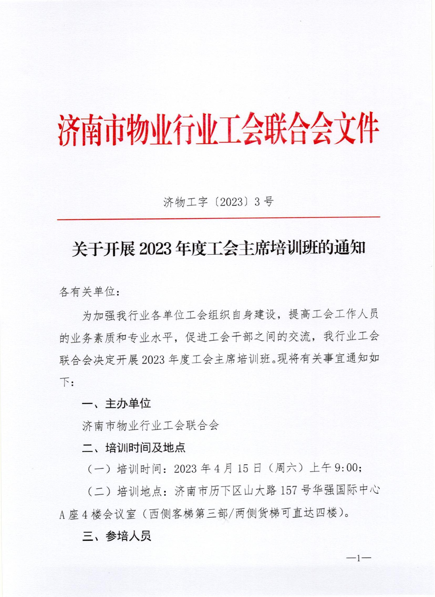 微信圖片_20230406140857